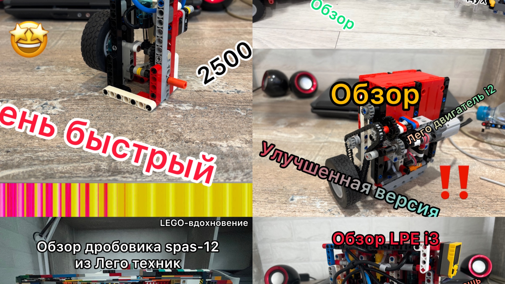 Мои лучшие постройки