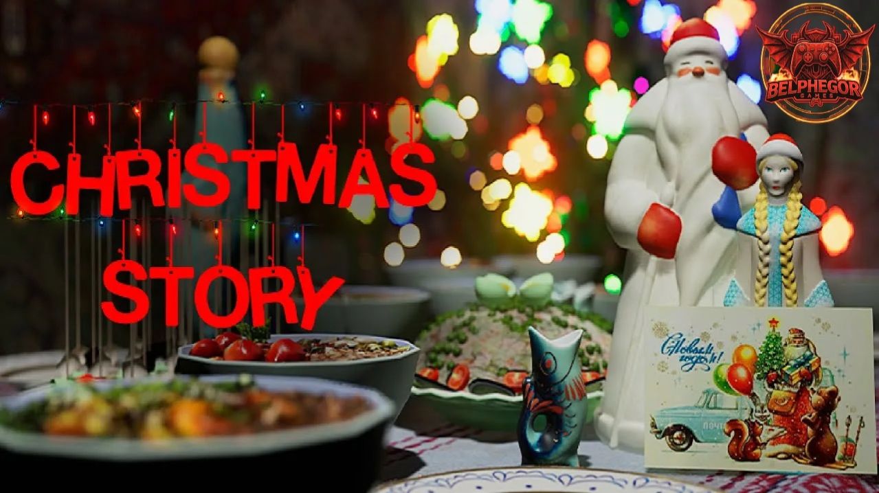 Прохождение хоррора Christmas Story
