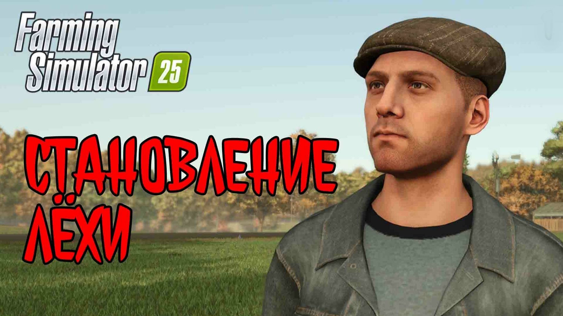 Farming Simulator 25