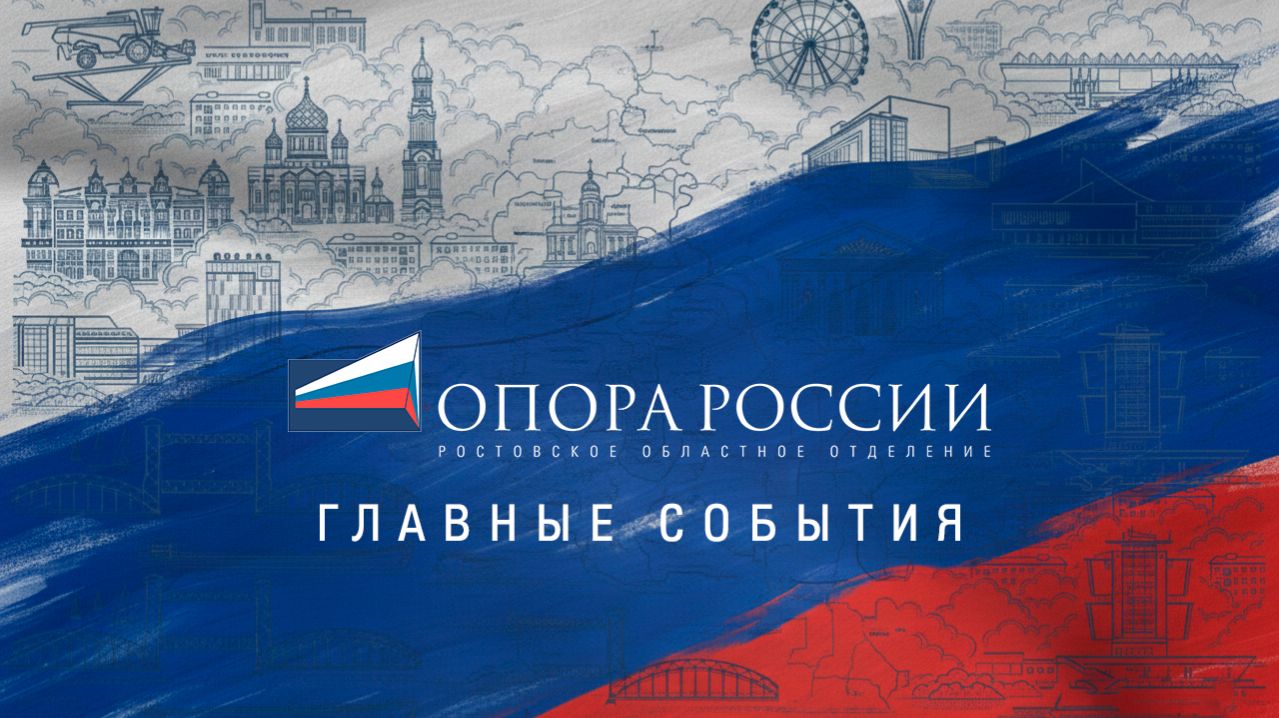 Главные события
