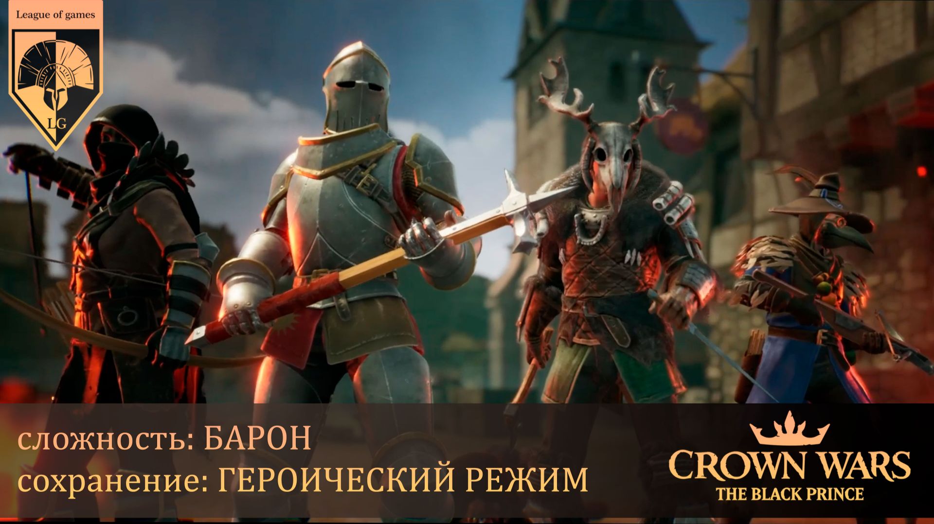 Crown Wars The Black Prince