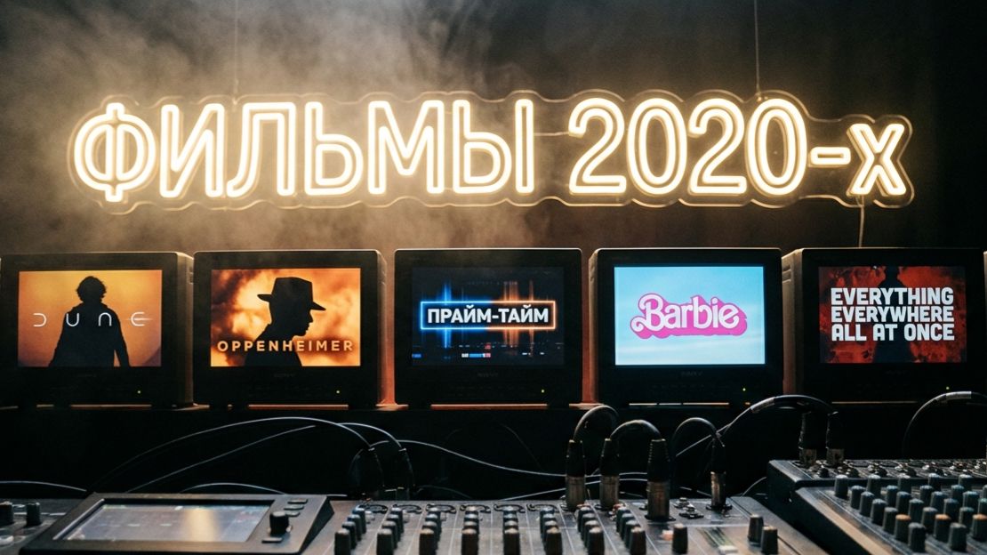Фильмы 2020-х