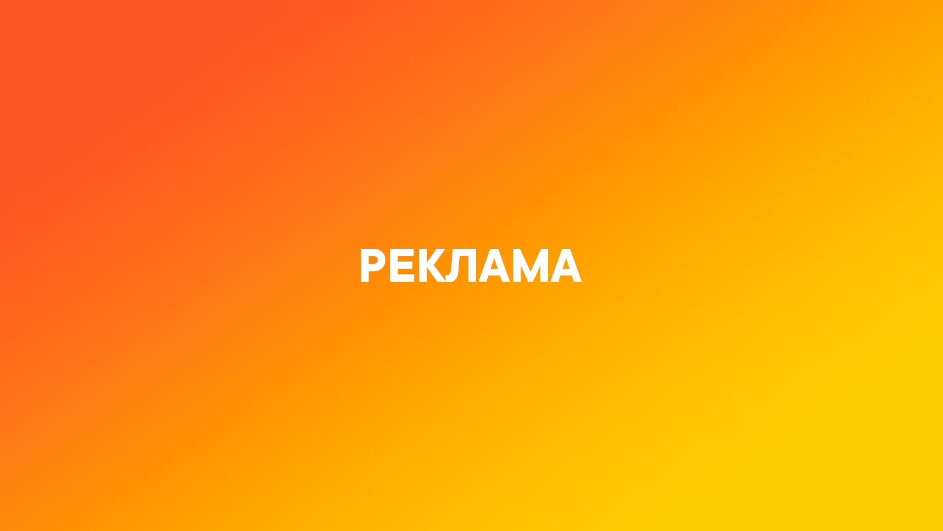 Рекламная кампания СТАС (2020-2023)