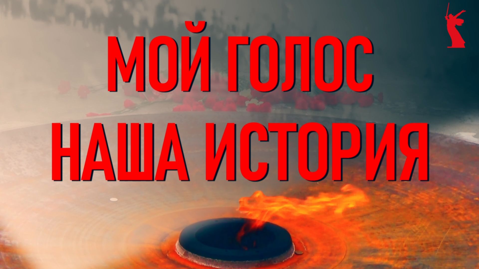 Внеконкурсные работы областного детско-юношеского творческого конкурса «Современные голоса»