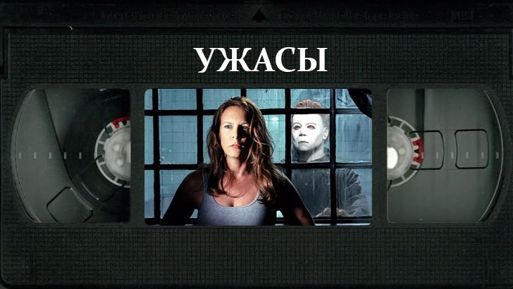 УЖАСЫ: истории леденящие душу