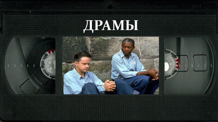 ДРАМЫ: жизнь в главной роли