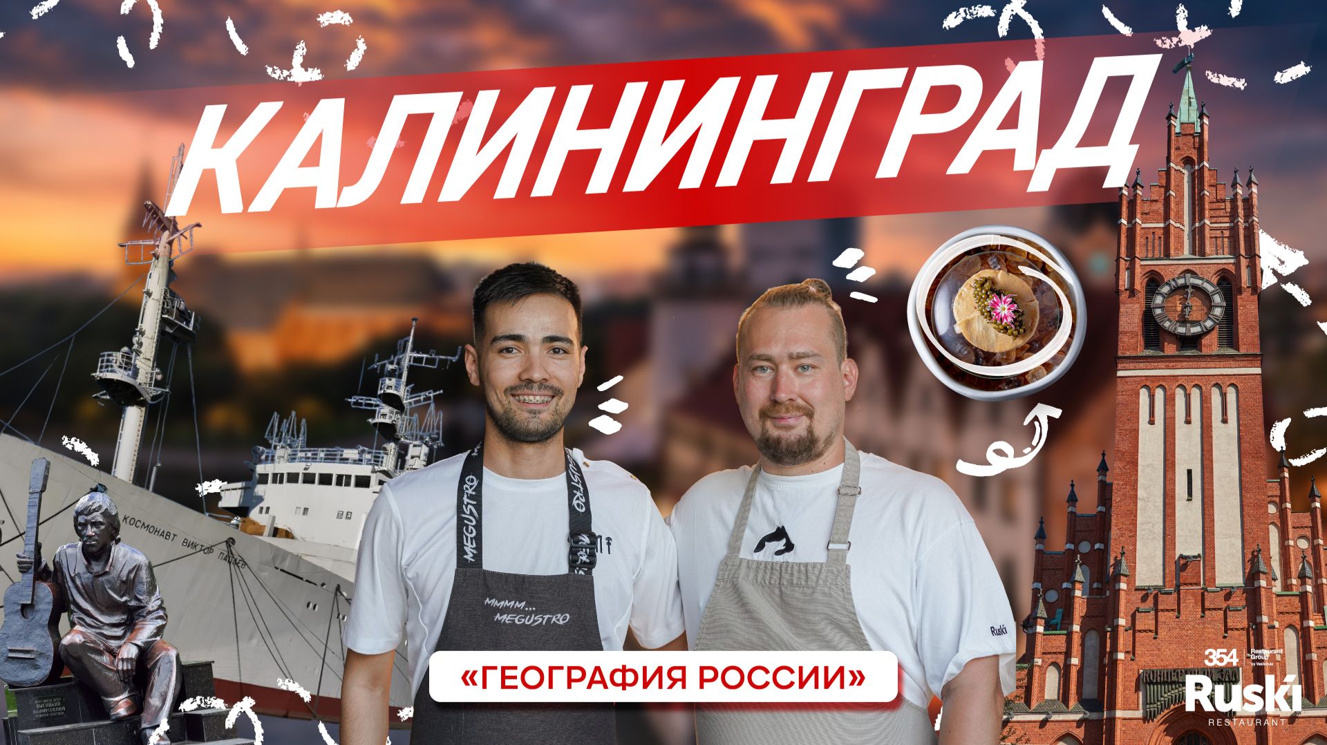 География России. 3 сезон.