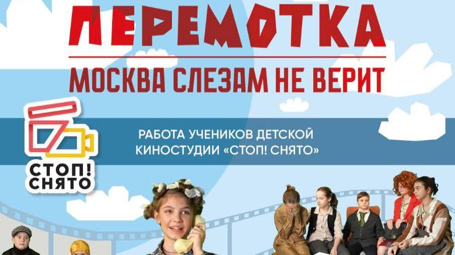 Москва слезам не верит : профессиональная съемка