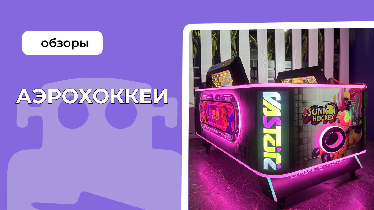 Хоккеи