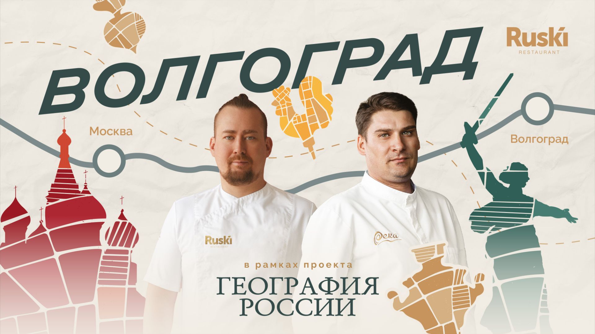 География России. 4 сезон.