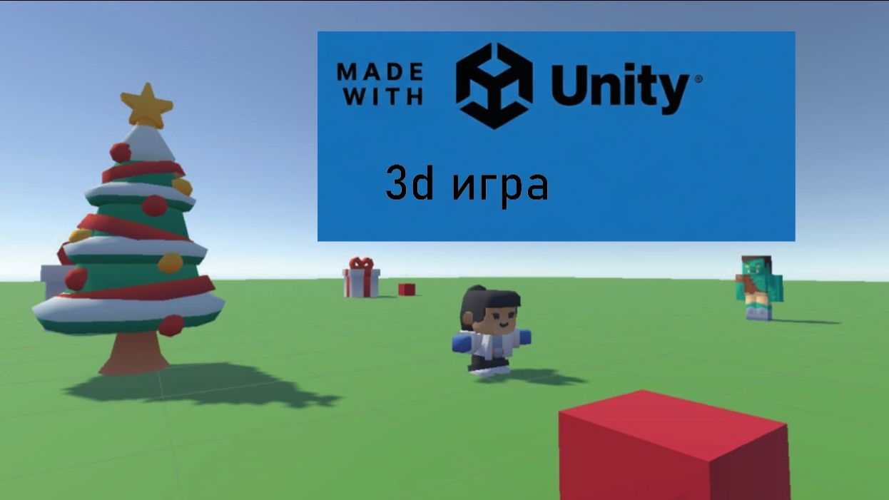 Unity 3d игра