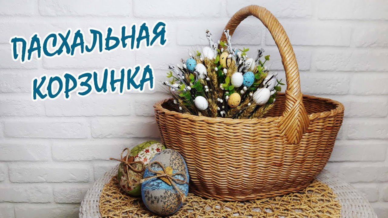 Корзины из бумажной лозы