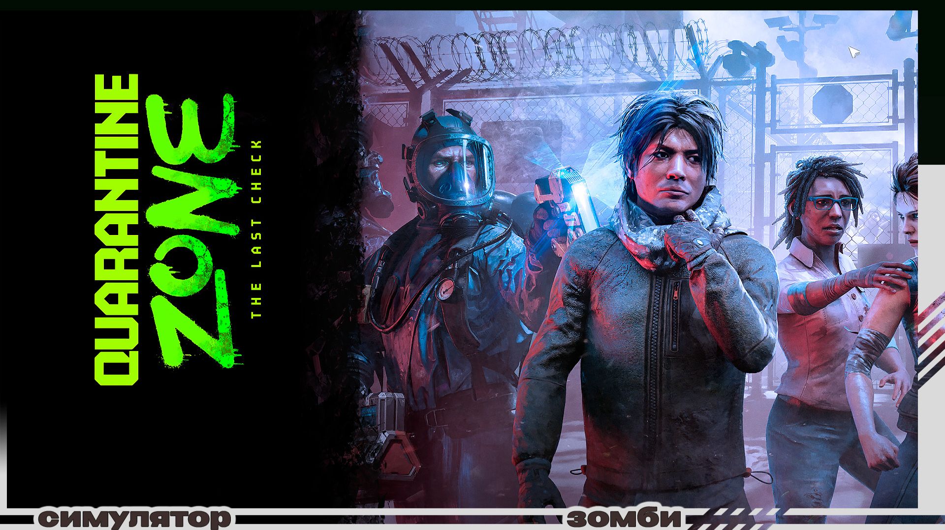 Quarantine Zone The Last Check