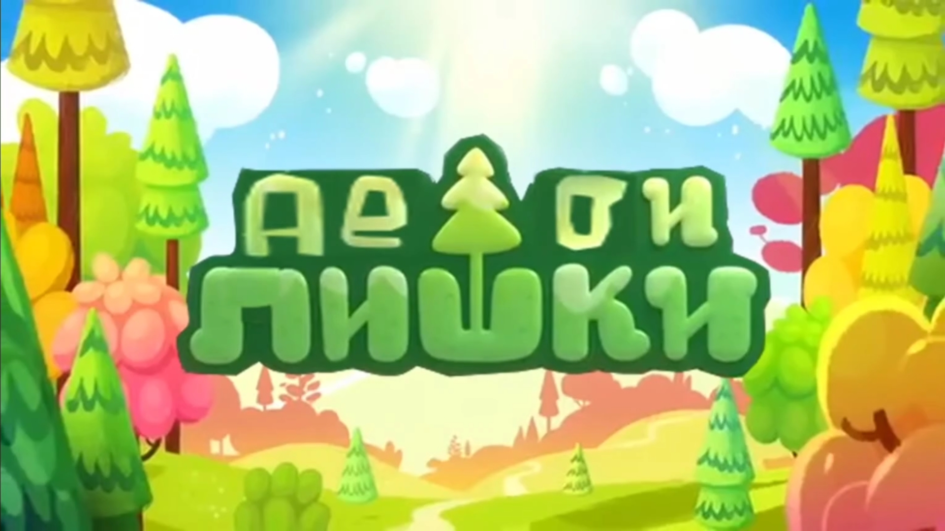 DEBILISHKI