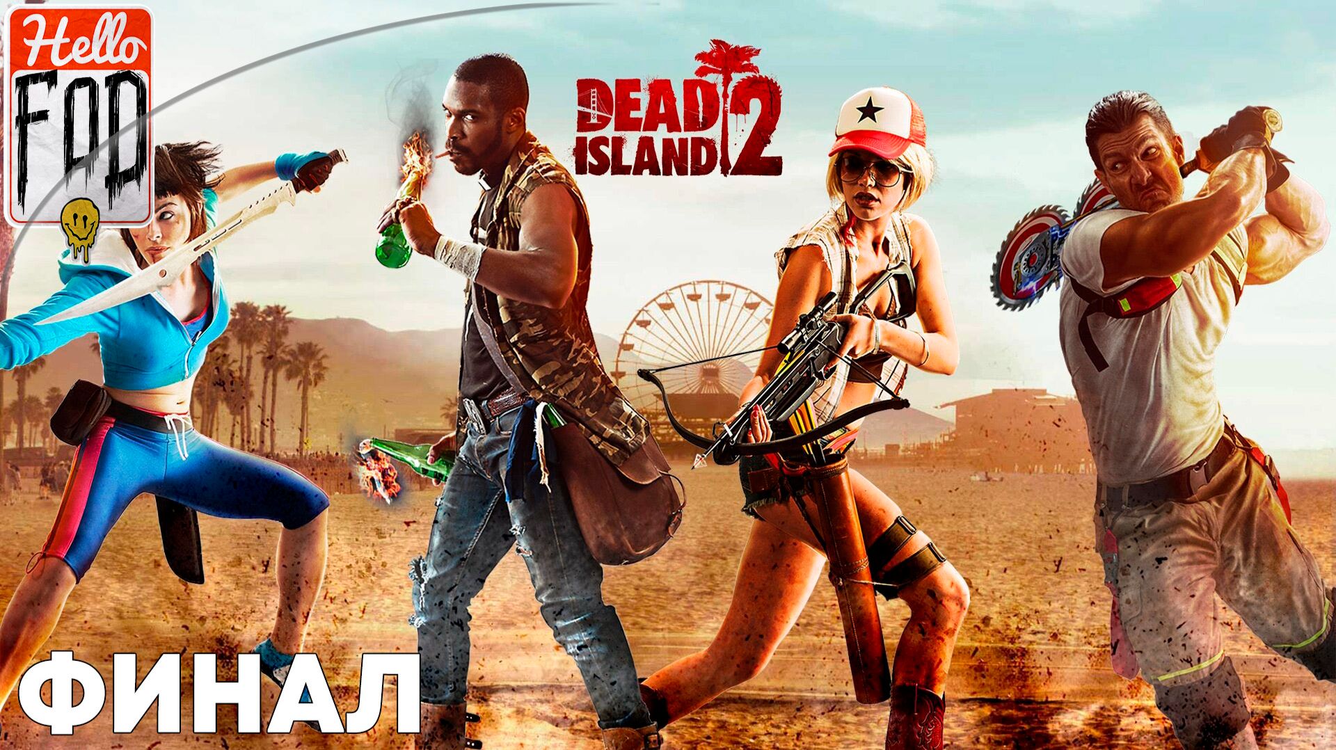 Dead Island 2