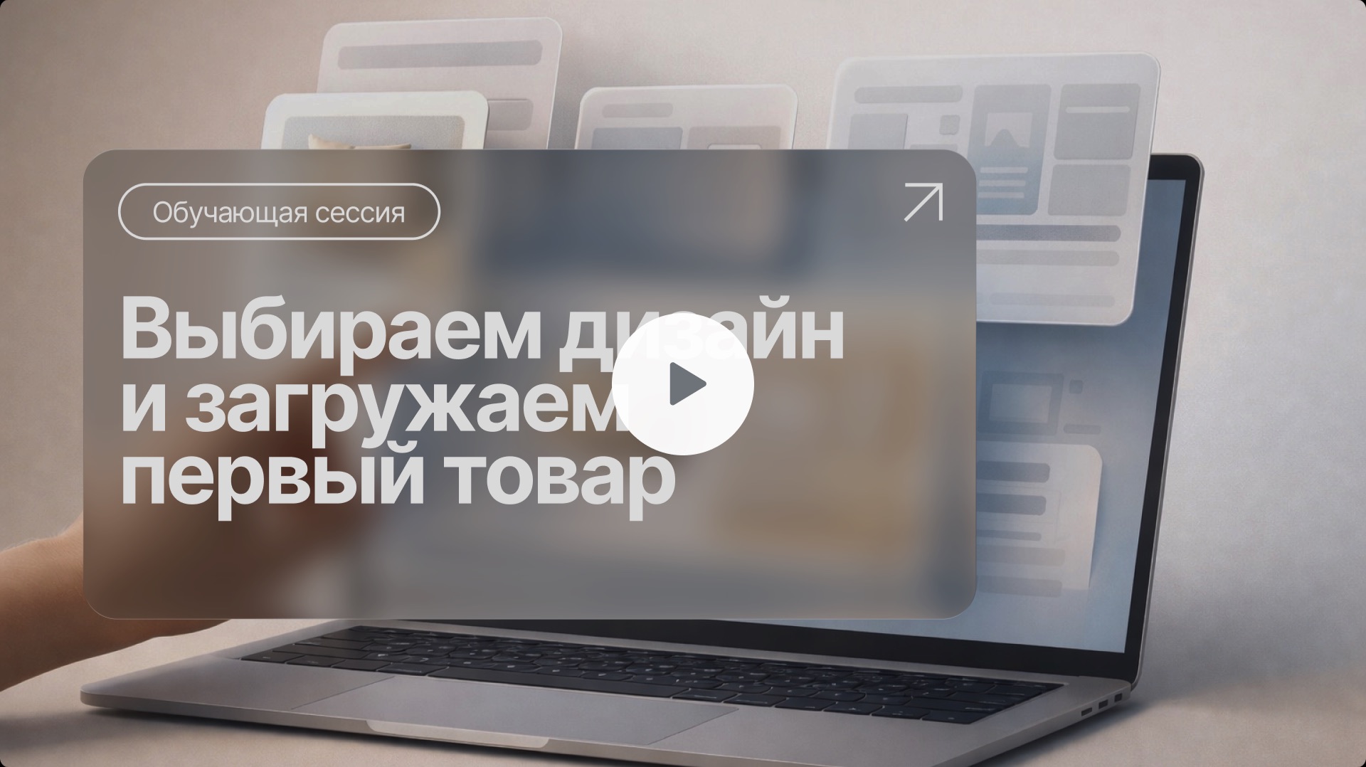 Первые шаги на платформе Адвантшоп