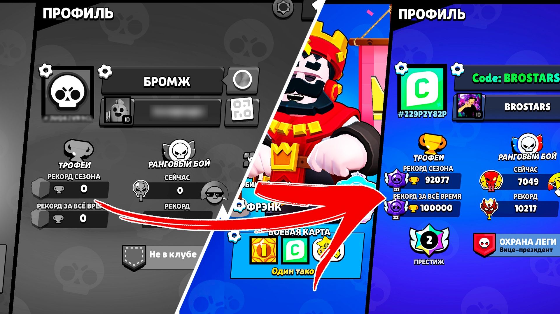 ОТ БОМЖА ДО МАЖОРА В BRAWL STARS