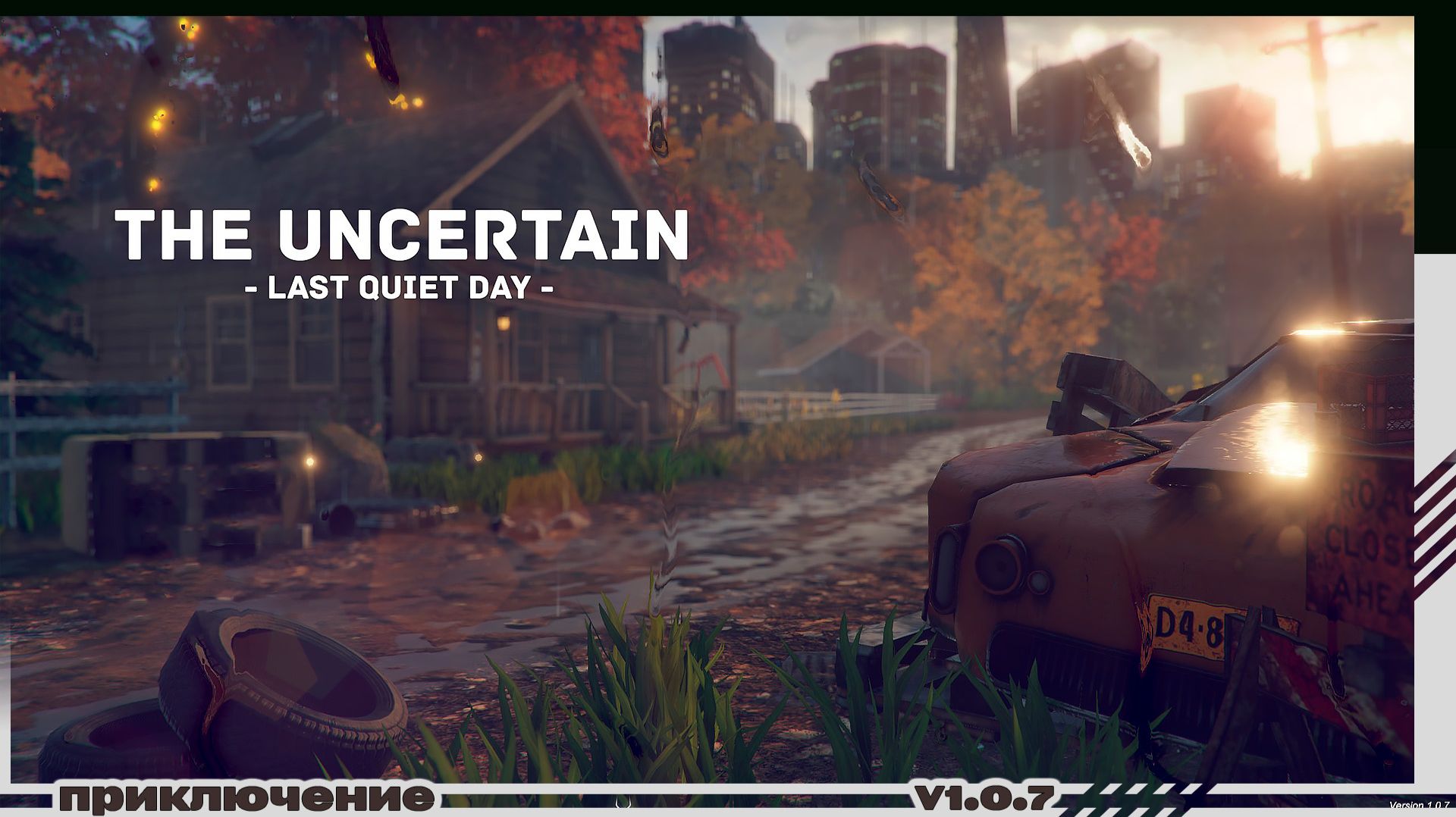 The Uncertain Last Quiet Day