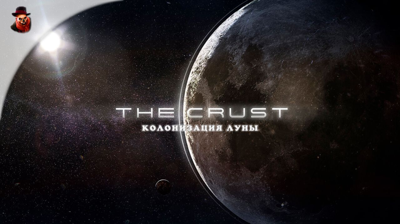 The Crust (Колонизация Луны) - Полное прохождение 2026 год