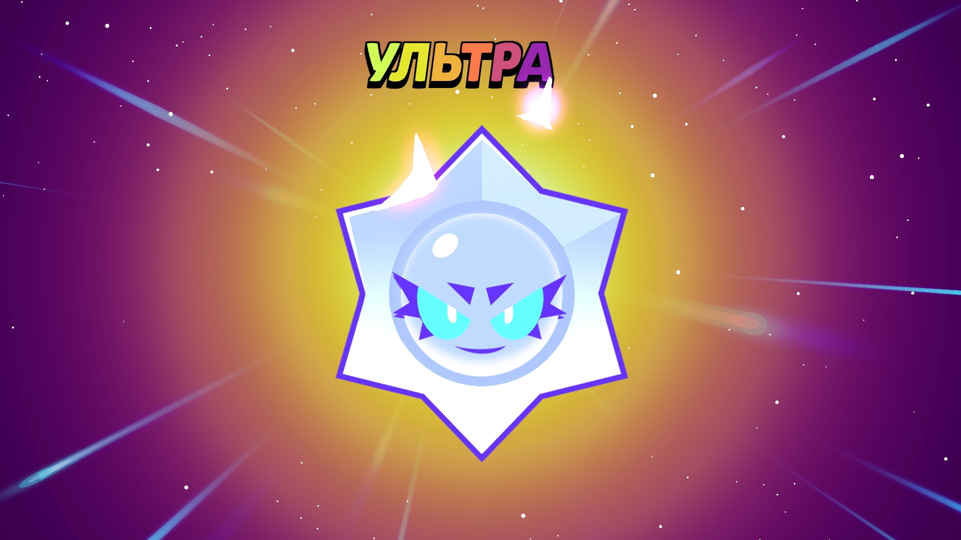Brawl stars