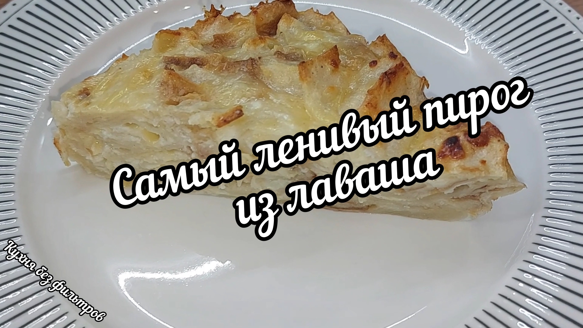 К ЧАЮ