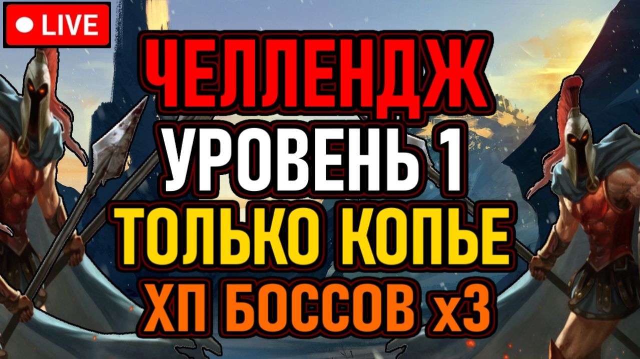👿 DS3 / NG+0 / ЧЕЛЛЕНДЖ 👿 ХП БОССОВ х3 / УРОВЕНЬ 1 / ТОЛЬКО КОПЬЕ 👿 ALL BOSSES 👿