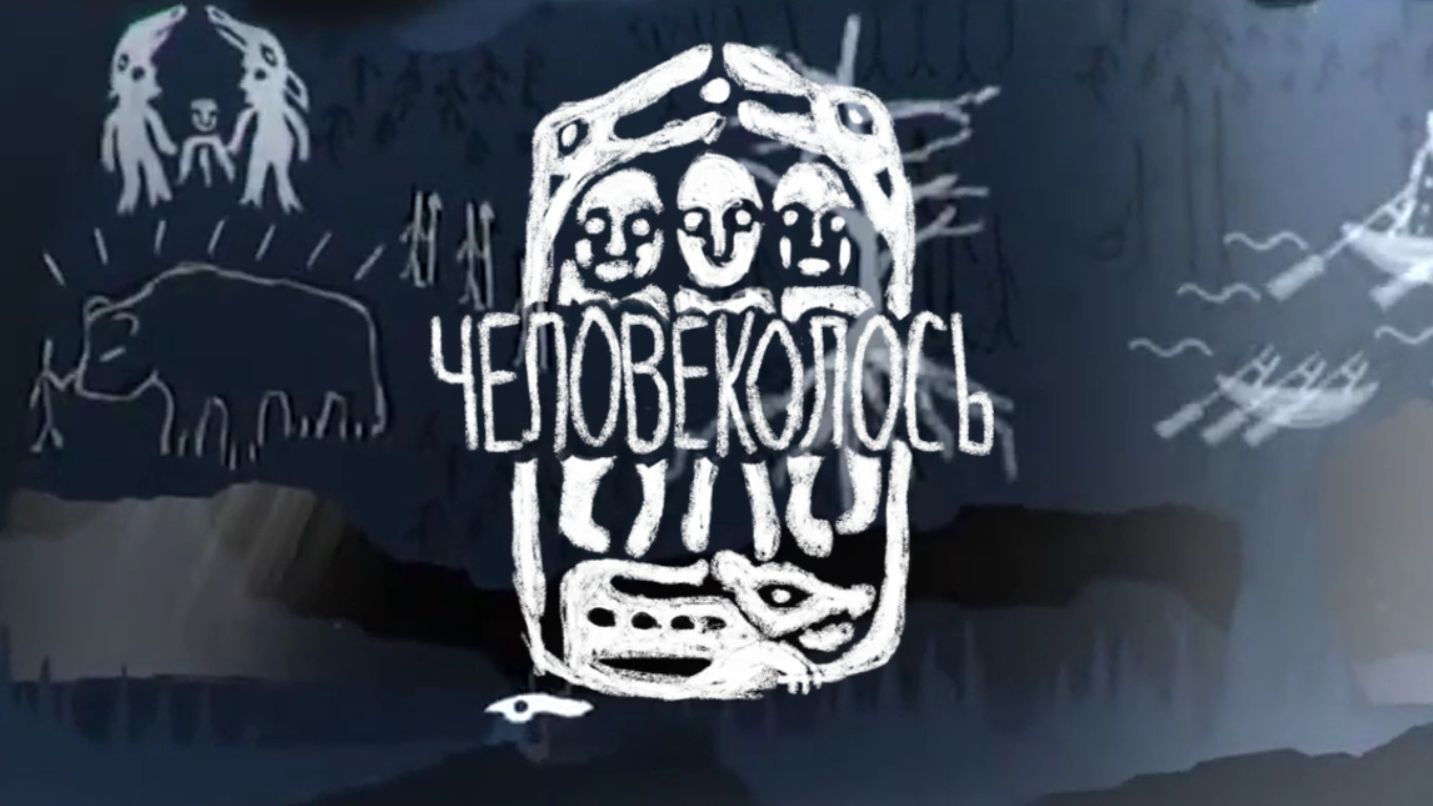 Человеколось (Mooseman) Полное прохождение