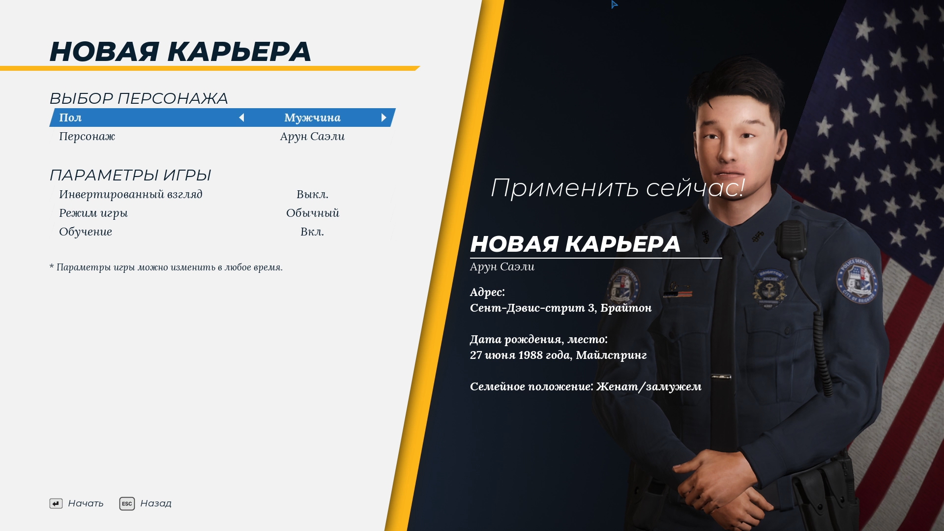 Лучший симулятор полицейского.