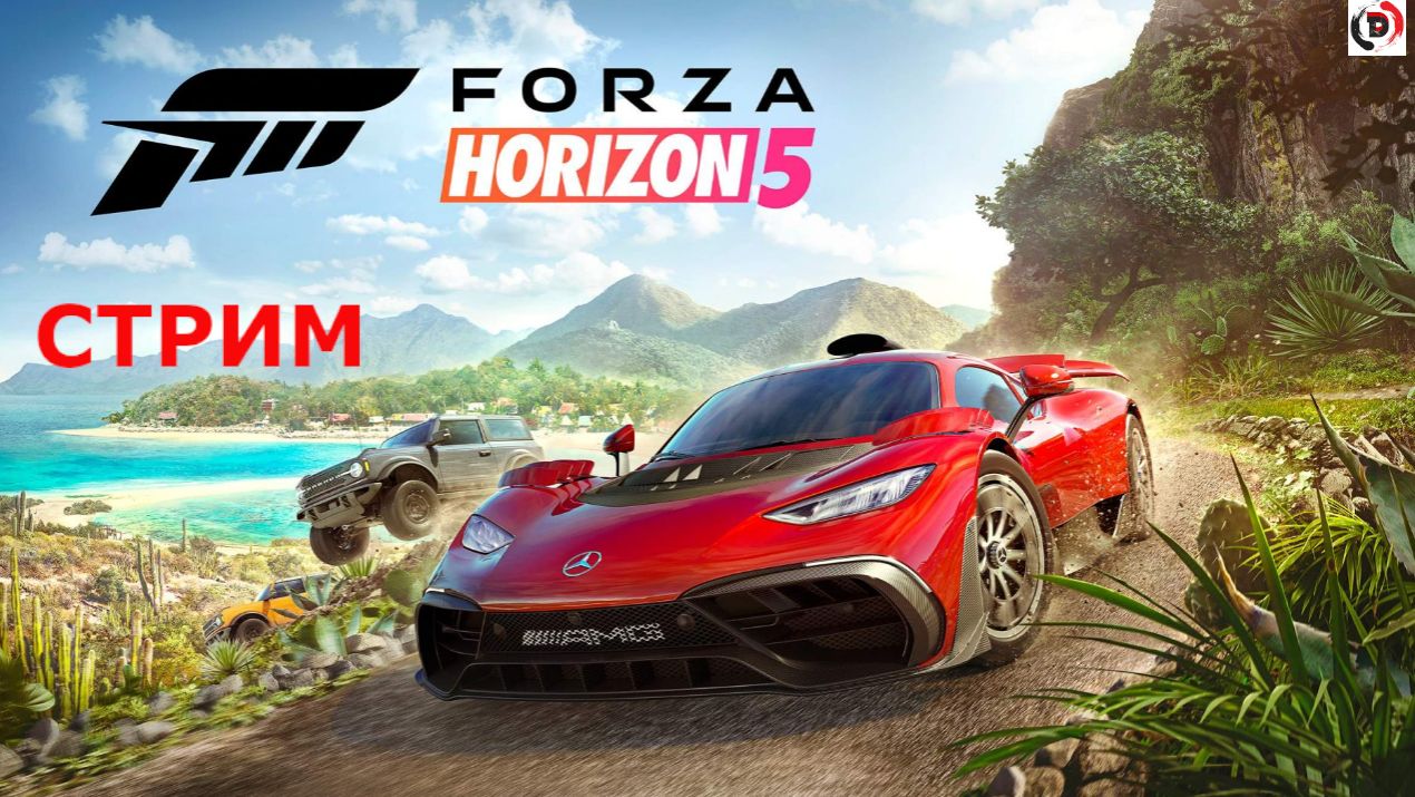 Forza Horizon 5