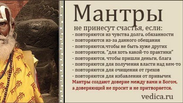 УТРЕННИЕ НАСТРОИ, МАНТРЫ, ВЕЛЕНИЯ
