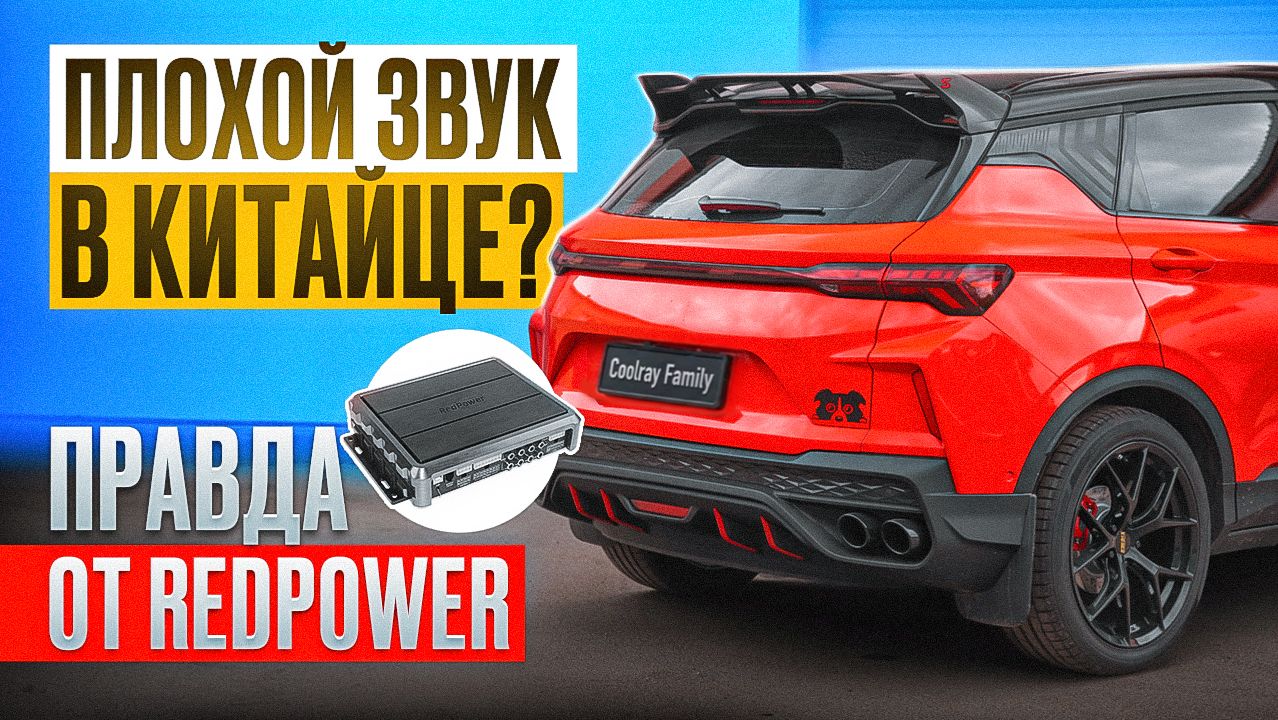 Автозвук 🔊