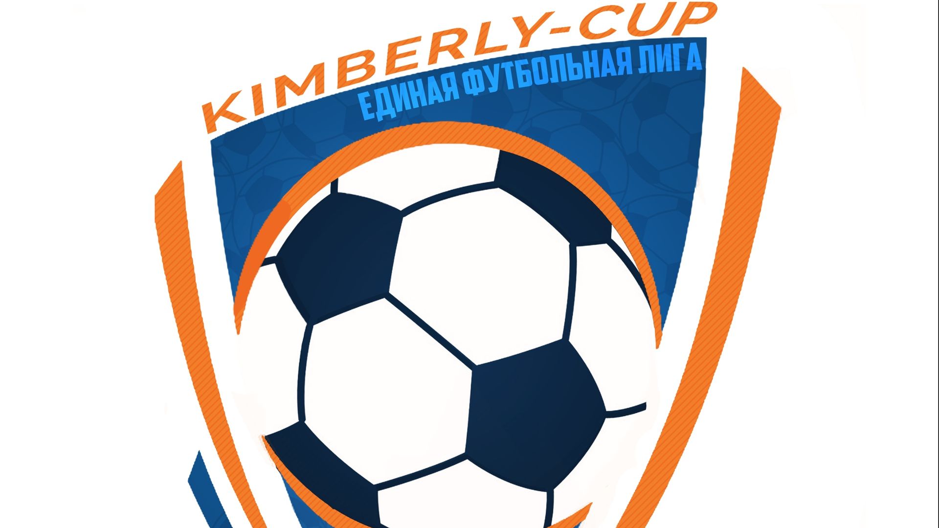 Турнир  ″ЕФЛ″, 2016/17 г.р. (зимний чемпионат 2026).