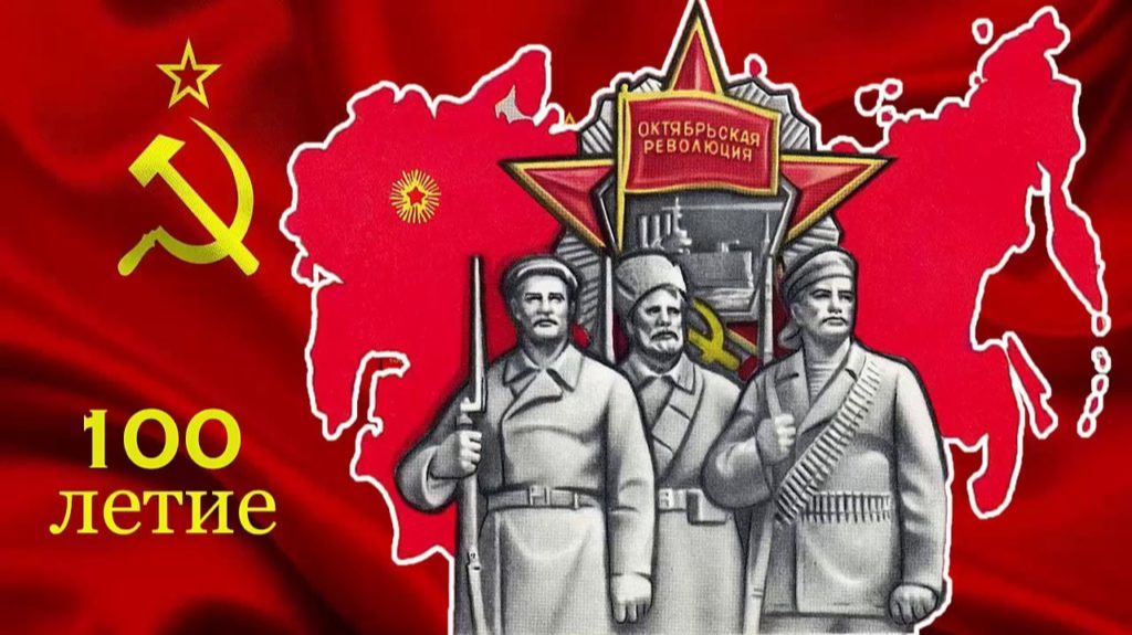 История России, СССР