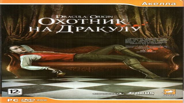Dracula: Origin (Охотник на Дракулу | 2008)