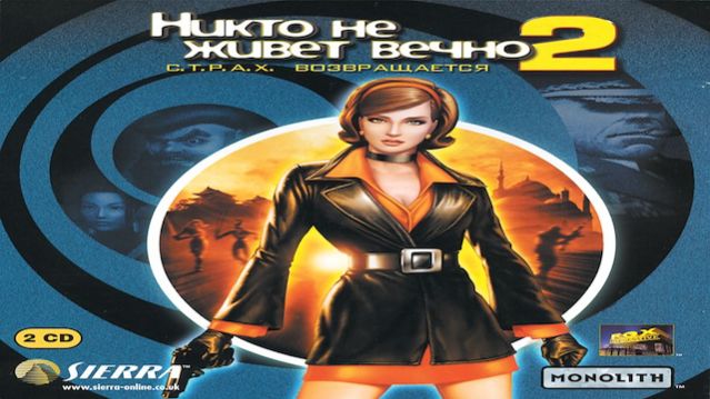 No One Lives Forever 2: A Spy in H.A.R.M.′s Way (2002