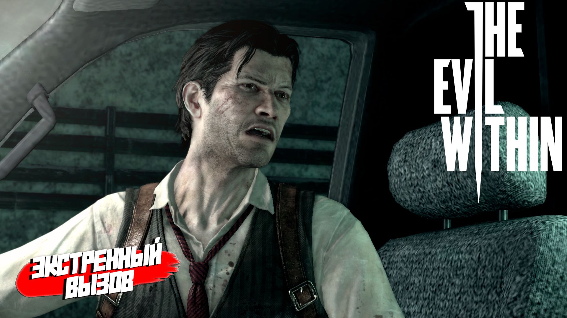 The Evil Within