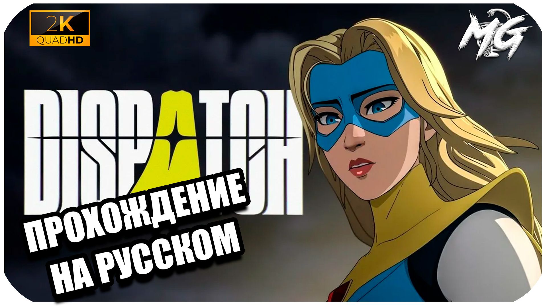 Dispatch ► Прохождение на Русском