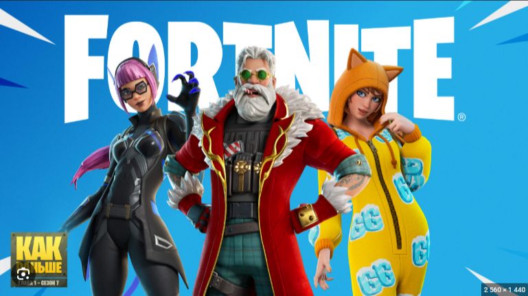 FORTNITE