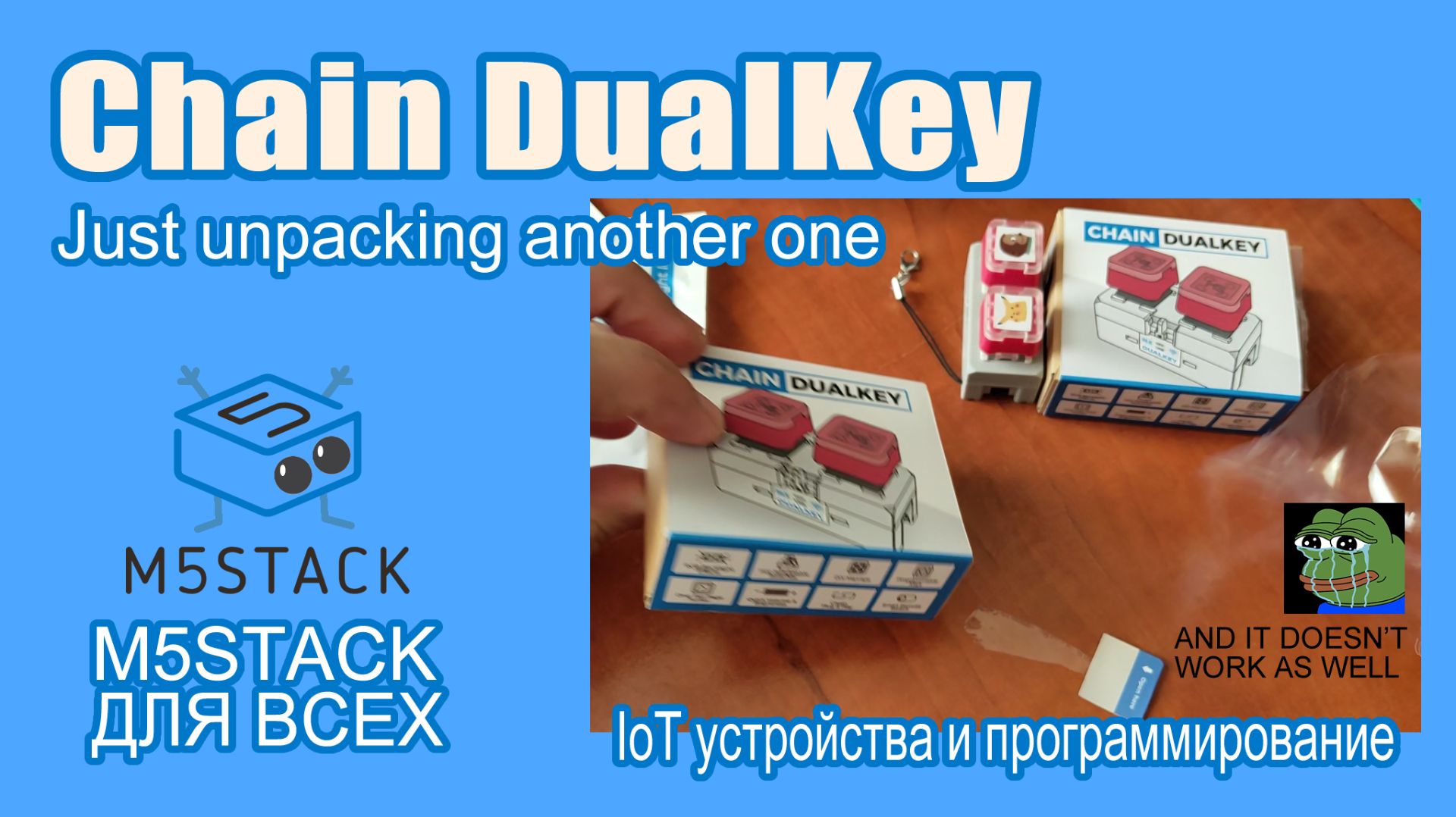 Распаковка