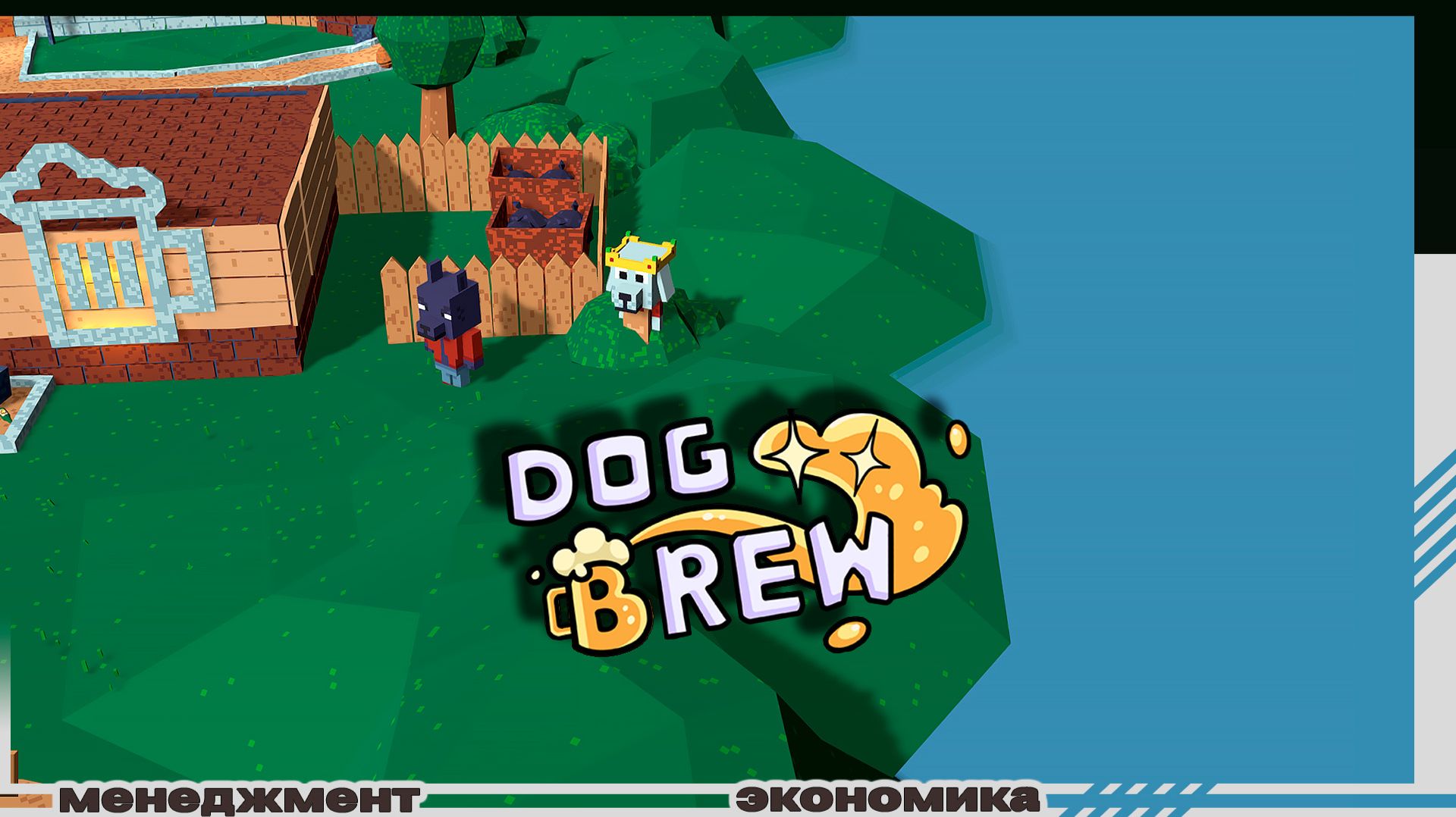 Dog Brew