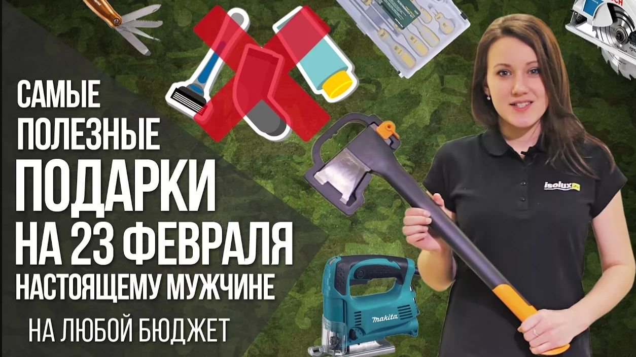 Что подарить мужчине? Топ идей для мужчины мечты! 🎁✨