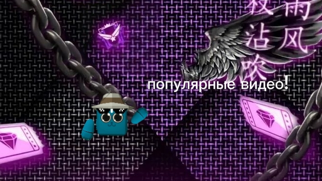 популярные видео