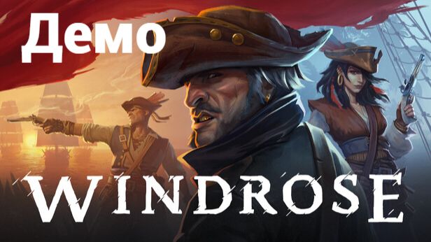 Windrose Demo