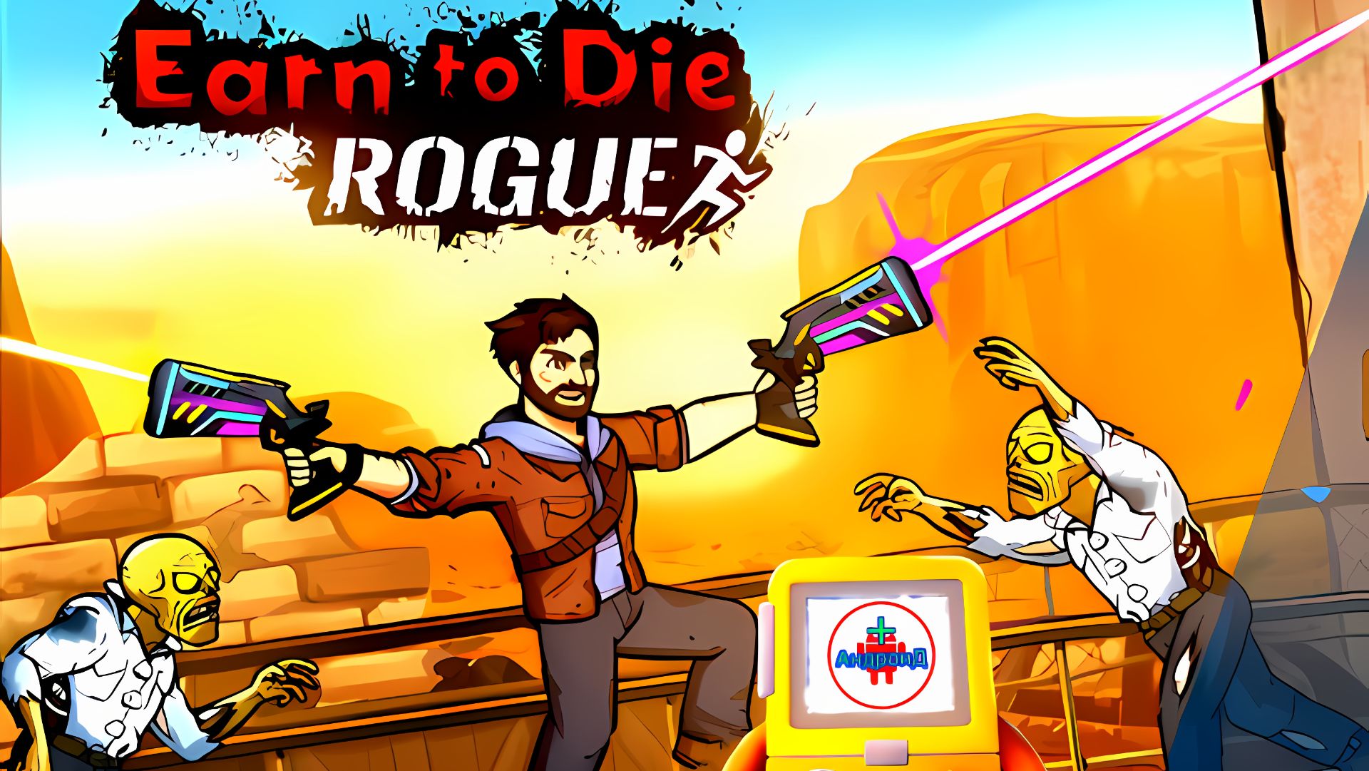 Earn to Die Rogue 💣