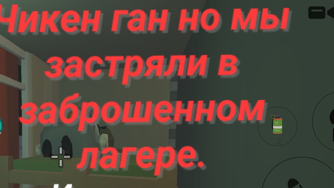 Сериал чикен ган но я застрял в заброшенном лагере с другом.
