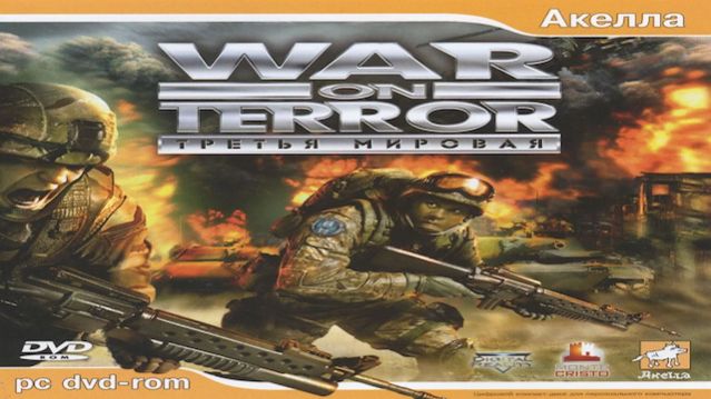 War on Terror: Третья мировая (2006)