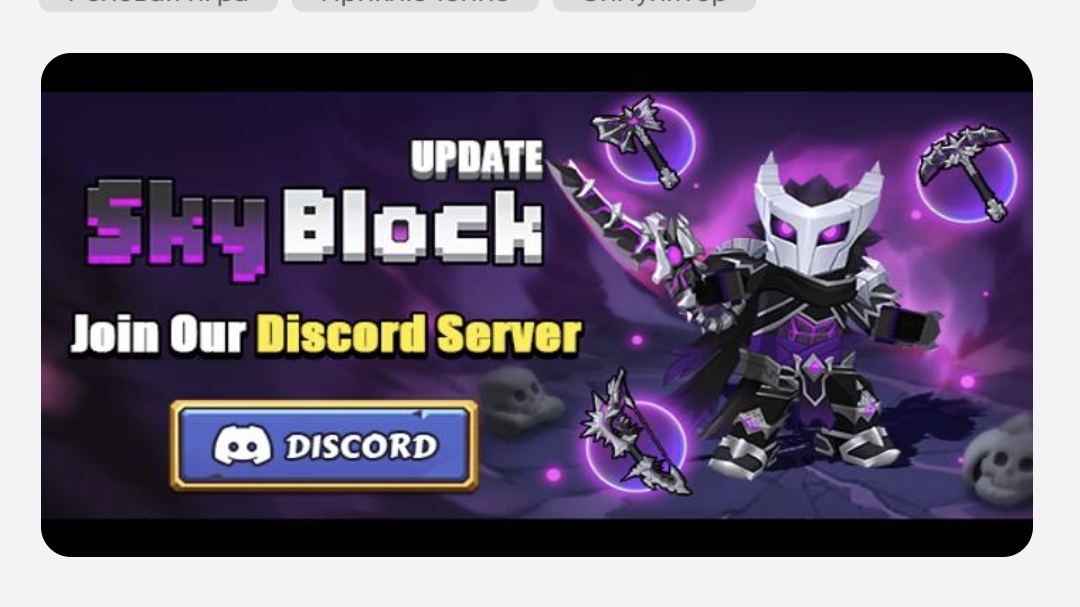 Sky Block