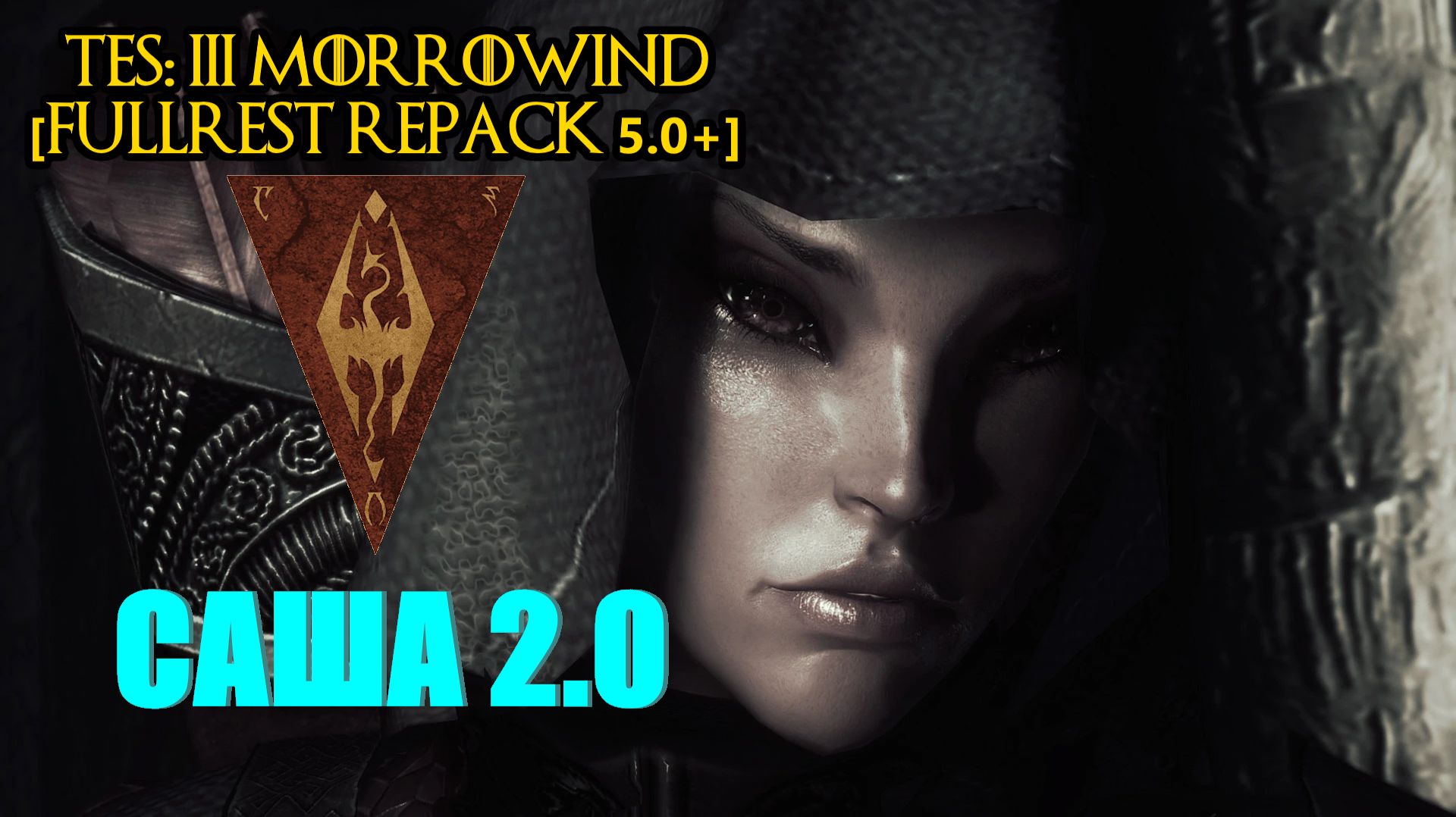 TES III: Morrowind [Fullrest repack 5.0+]📜Ассасин тёмная эльфийка Саша 2.0