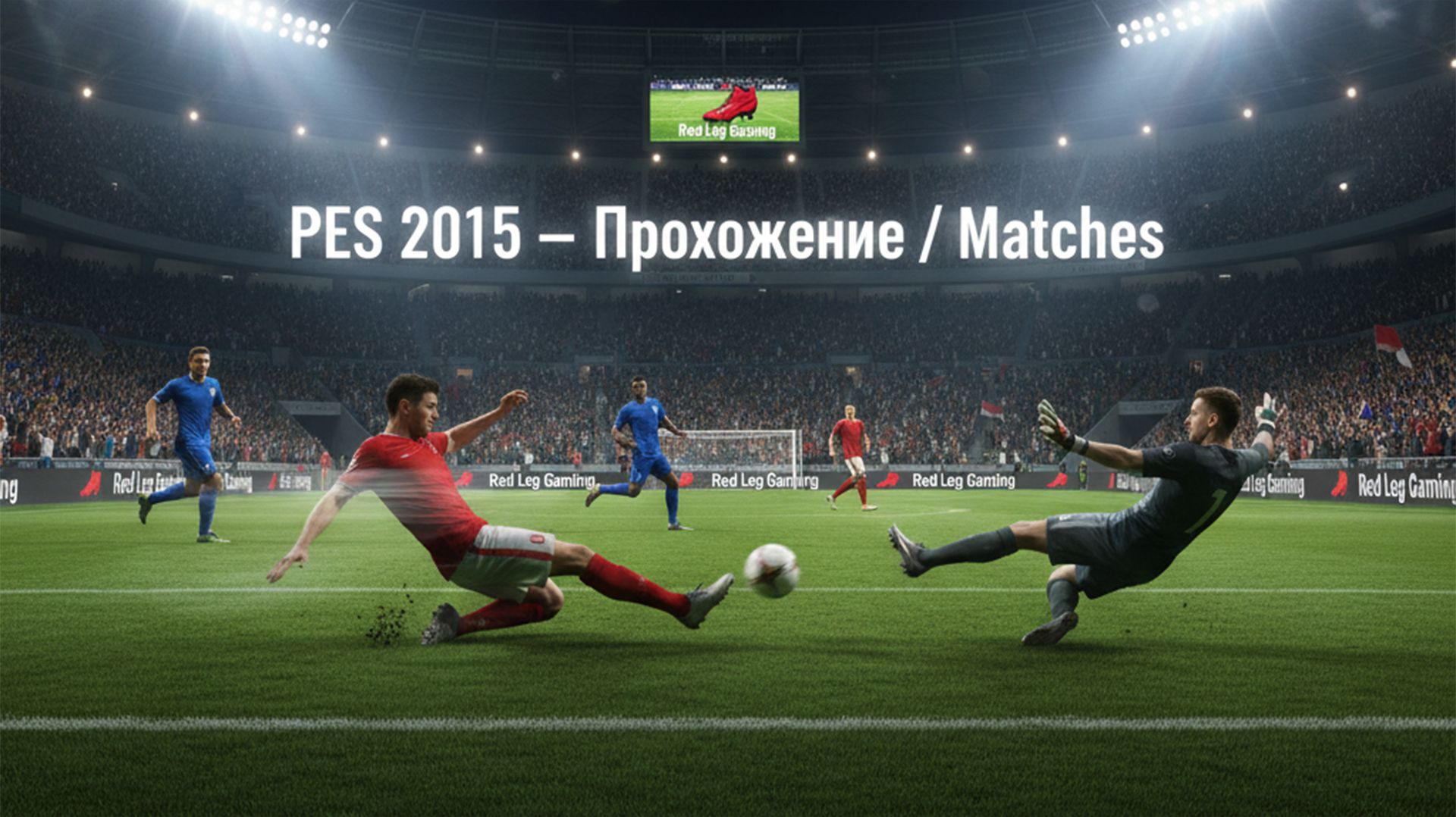 PES 2015