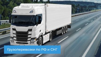 Транспортная компания АТЛ Транс